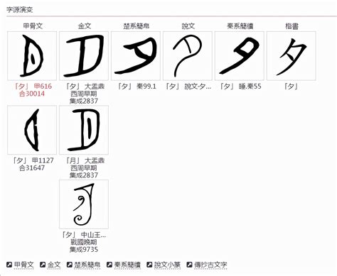 夕 五行|夕字的五行是什么,夕的五行属性及吉利寓意